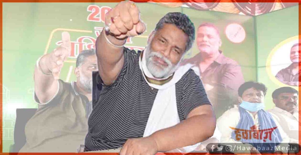 Pappu Yadav, JAP, Pappu Yadav