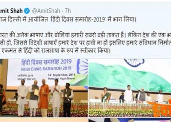 हिन्दी दिवस के दिन उर्दू कर रहा ट्रेंड