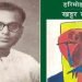 हरिमोहन झा – एक ऐसा लेखक जो धार्मिक ढकोसलाओं के खि‍लाफ लिखता था