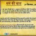 कौन हैं ‘प्लॉगर’ रिपुदमन बेल्वी और सिस्टर थ्रेसिया? PM मोदी ने ‘मन की बात’ में की जिनकी चर्चा