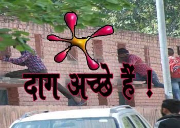 चुकि ये बिहार नहीं है, इसलिये इसके बदनामी के दाग अच्छे हैं