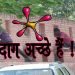 चुकि ये बिहार नहीं है, इसलिये इसके बदनामी के दाग अच्छे हैं