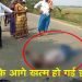 वीडियो के चक्कर में हार गई जिंदगी : गोली लगने के बाद सड़क पर तड़पता रहा डॉक्टर, मदद के बदले लोग बनाते रहे वीडियो
