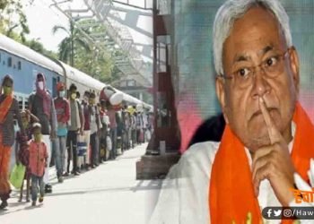 AAP का आरोप : CM नीतीश ने प्रवासी मजदूरों के लिये 15% ट्रेन किराया देने से भी किया इंकार