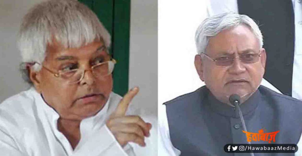 Lalu Nitish, Nitish Kumar, Lalu Yadav