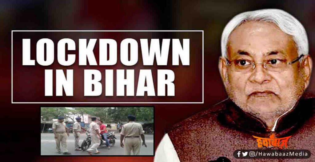 Lockdown in Bihar, Bihar Lockdown, Lockdown, Bihar Samachar, Bihar Khabar, Bihar Big breaking, Big Breaking