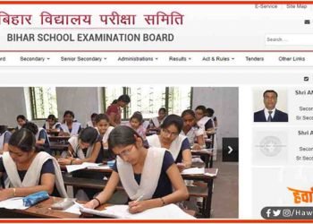 आज जारी होगा बिहार बोर्ड मैट्रिक परीक्षा का रिजल्ट
