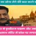 खबर का असर : पृथ्वीराज चव्हाण के बयान पर संतों ने उनके काशी विश्वनाथ मंदिर में प्रवेश पर लगाई रोक