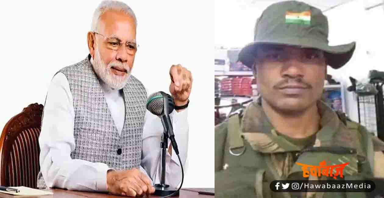 Modi, Man Ki baat, Shaheed Kundan Kumar, SAaharsa, Bihar New