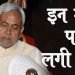 नीतीश कैबिनेट की बैठक खत्म : इन 24 एजेंडों पर लगी मुहर