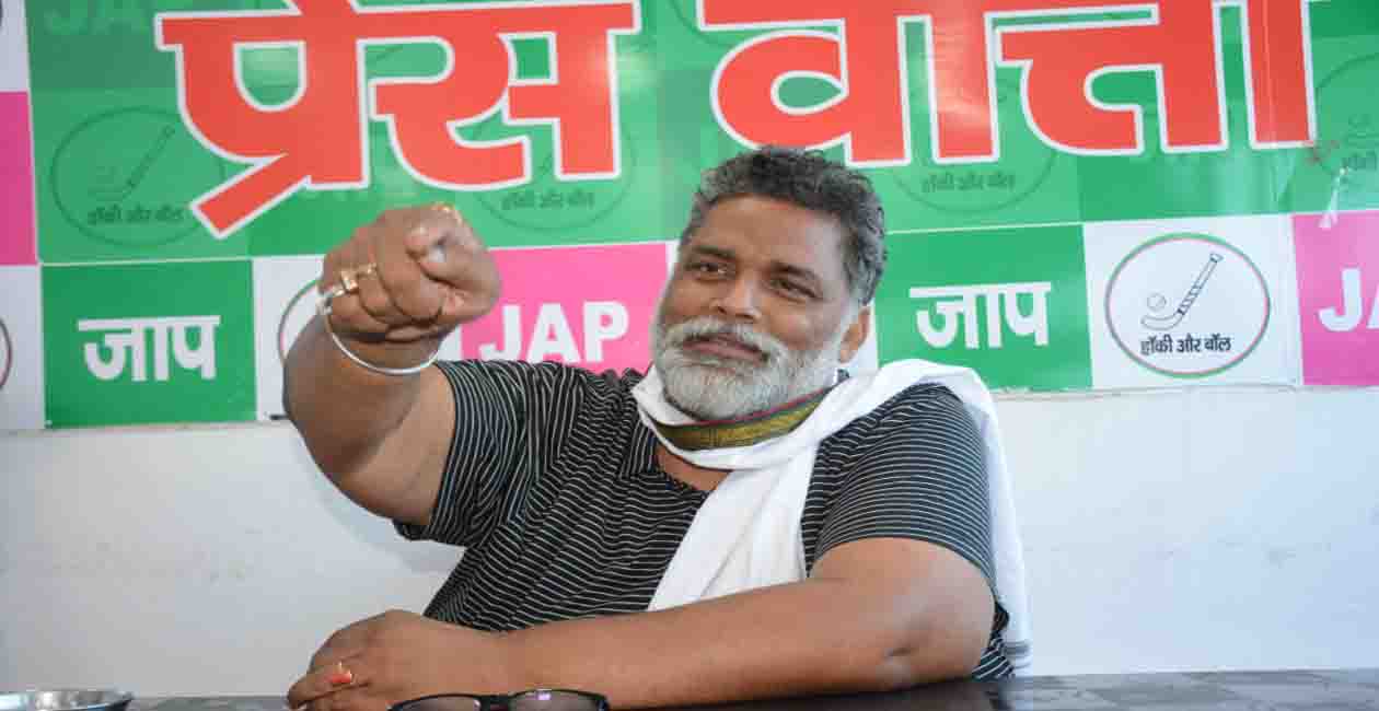 Pappu Yadav, Jap, Pappu Yadav ka Number, HawaBaaz media, Hawabaaz, Bihar news, Bihar lettest news