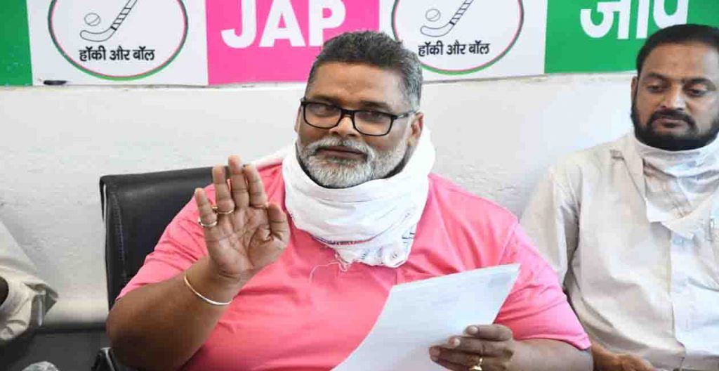 Pappu Yadav, Bihar, JAP, Bihar News, Bihar lettest udpate, Bihar news update