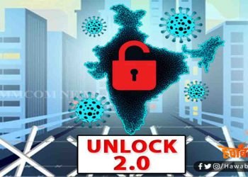 Unlock Bihar, Bihar Me Unlock kab hoga, Kab Khulega Lockdown, Crisis Mangement ka faisla, Bihar me kab khulegi dukane, Bihar news,