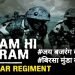 Bihar Regimant, Bihar, india china