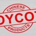 BoyCott China का हीरो : हीरो साइकिल ने चीन के साथ 900 करोड़ की बिजनेस डील रद्द की, ये बातें कही