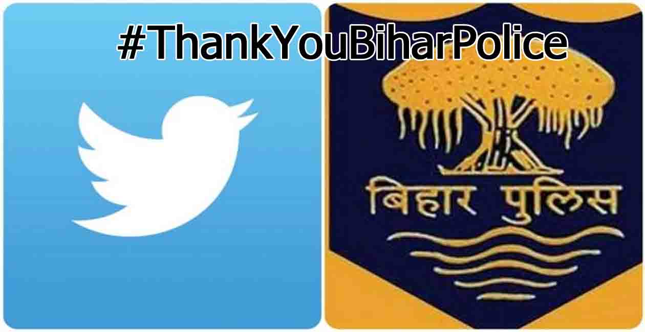 Bihar police, Bihar Police Tranding, Bihar Police, Riya Chakroborty, Bihar, Bihar news, Bihar lettest update