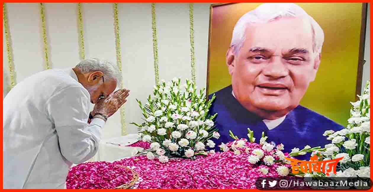 Atal Bihari Vajpayi, PM Narendra Modi, Amit Shah pay tribute to Atal Bihari Vajpayee, Narendra Modi pay tribute to atal bihari vajpayi