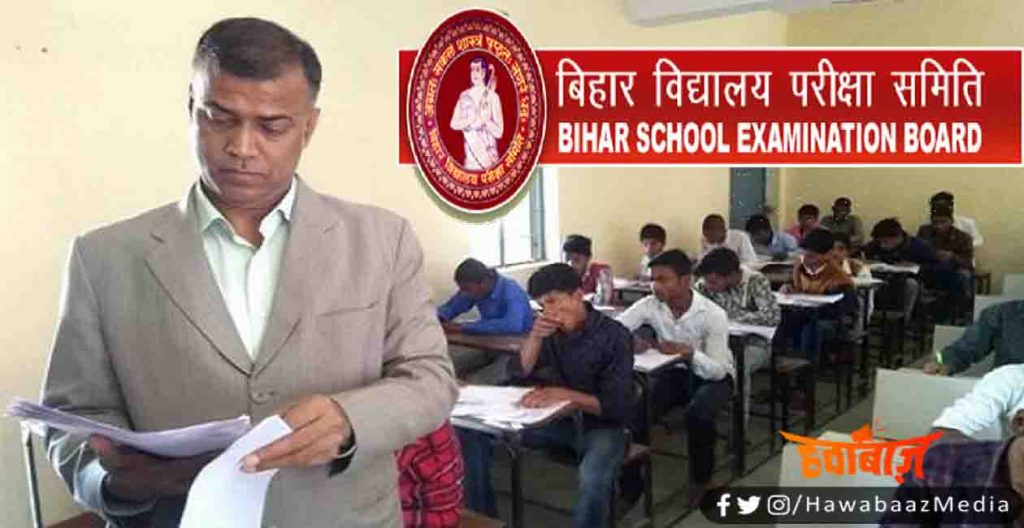 Bihar Board, Inter Exam Date, Matric Exam Date, Bihar Board Exam Date, Bihar News, Studant news, Exam News, 