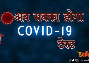 सरकार का फैसला : कंटेनमेंट जोन में रहने वाले हर व्यक्ति का किया जाएगा कोरोना टेस्ट