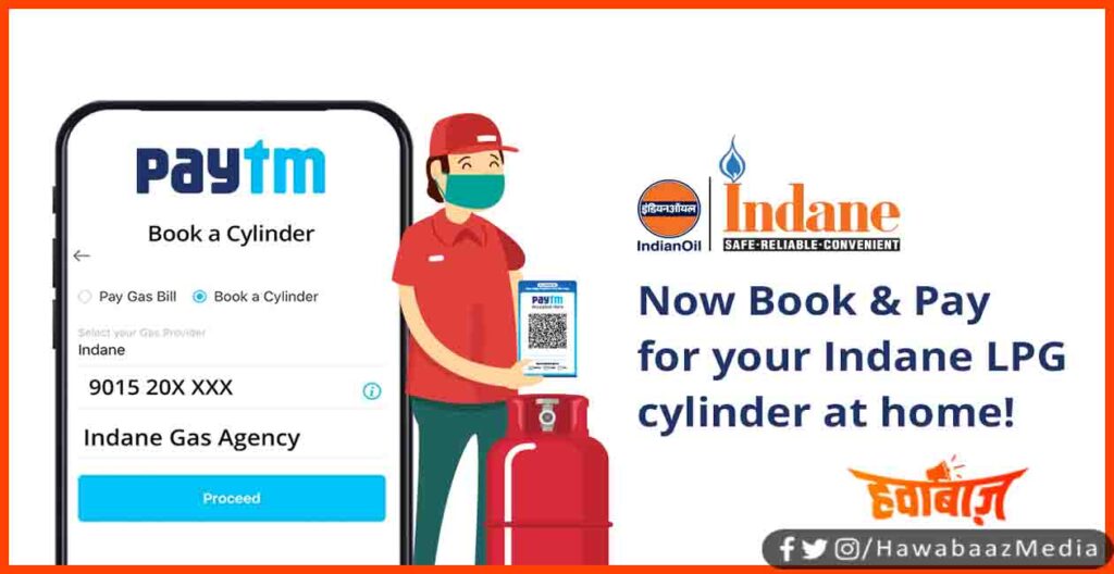 Paytm, LPG Paytm,