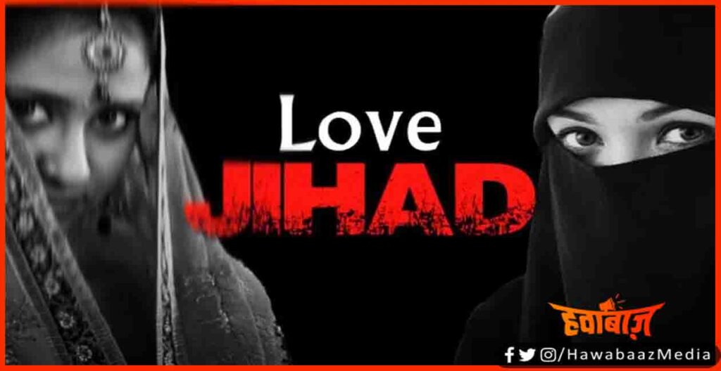 Love Jihad, Love Jihad in Bihar, Love Jihad in india