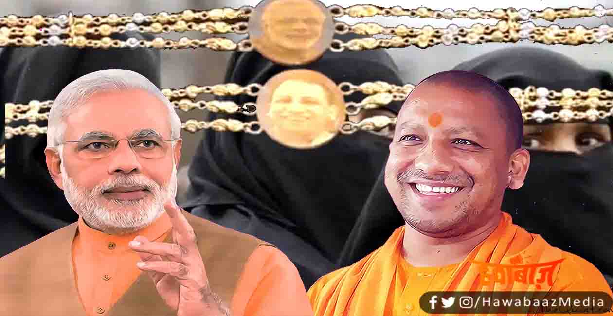 Modi Ji, Yogi Ji, Rakhi, Rakshabandhan