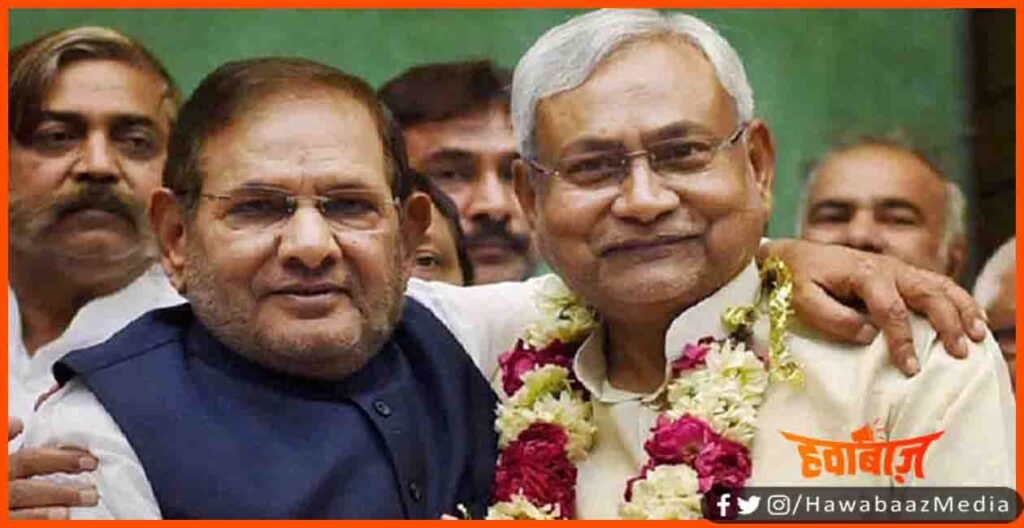 Nitish Kumar, Sharad Yadav, Bihar Elcection , Bihar Election 2020