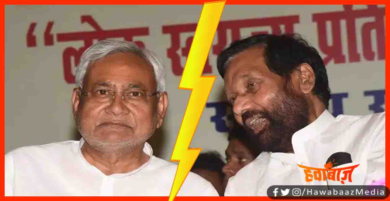 Nitish Kumar, Chirag Paswan, RamBilas Paswan, JDU