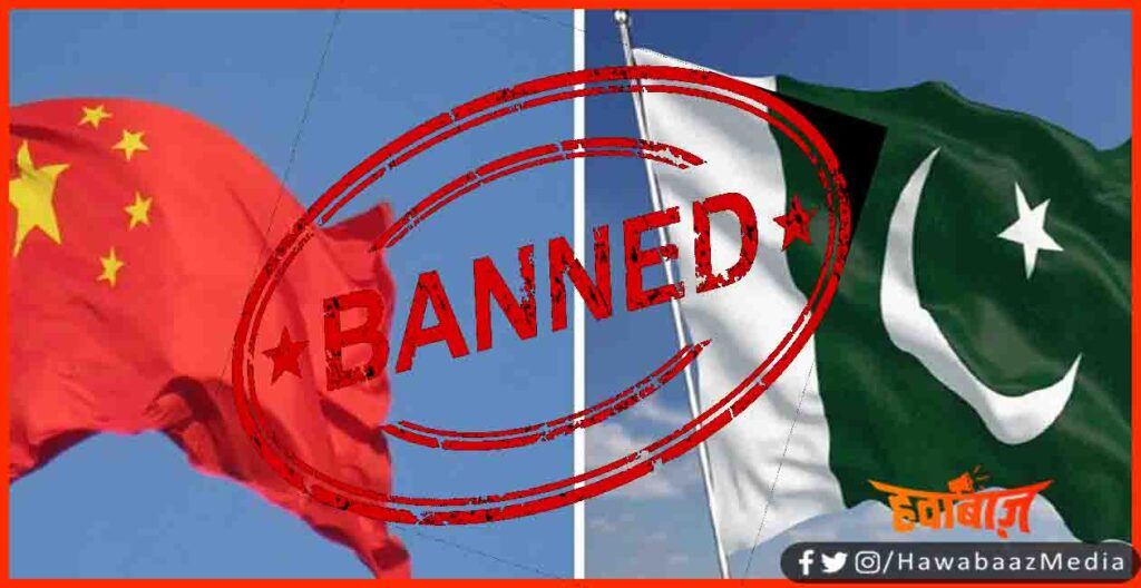 Pakistan and China ban in bihar, Pakistan Ban, China ban, 
