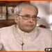 Pranav Mukharji, Pranav Mukharji died