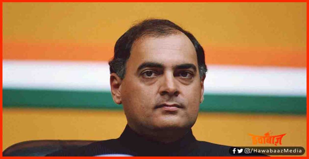 Rajiv Gandhi, Rajiv Gandhi Brith Anniversery