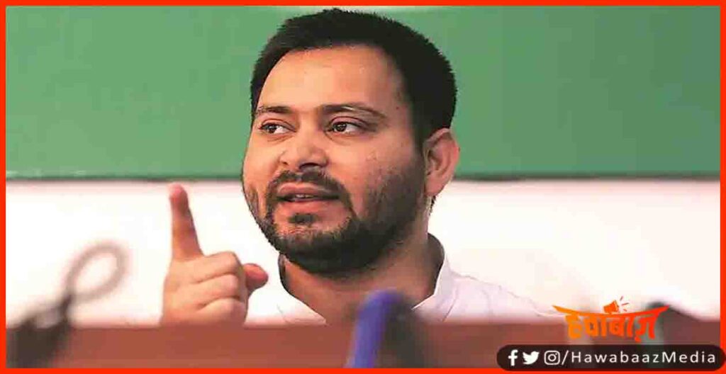 Tejaswi  Yadav, RJD, Bihar, Bihar News, Bihar election, Bihar update, Bihar samachar, Bihar khabar,