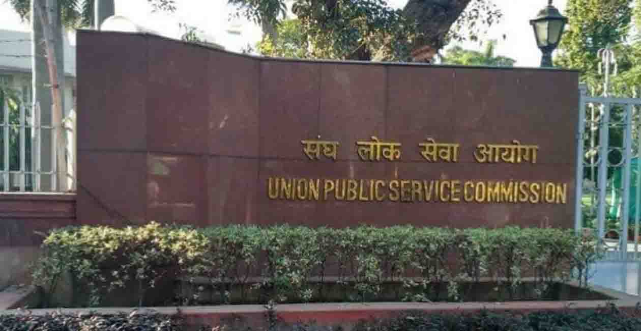 UPSC, Result