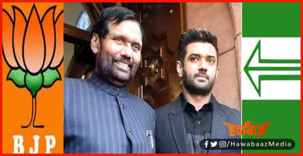 Chirag Paswan, LJP, Bihar, Bihar News, Bihar Khabar, Bihar Samchar, Bihar Election, Bihar Eleciton Update, Bihar Election 2020, Bihar Khabar,