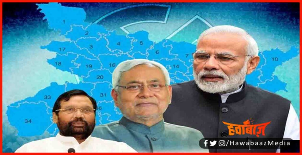 Chirag Paswan, Narendra Modi, Nitish kumar, NDA, Seat sharing, Bihar Election, Bihar Chunav, Bihar Khabar, Bihar Smaachar, Bihar news, Bihar hindi news, Bihar khabar, 