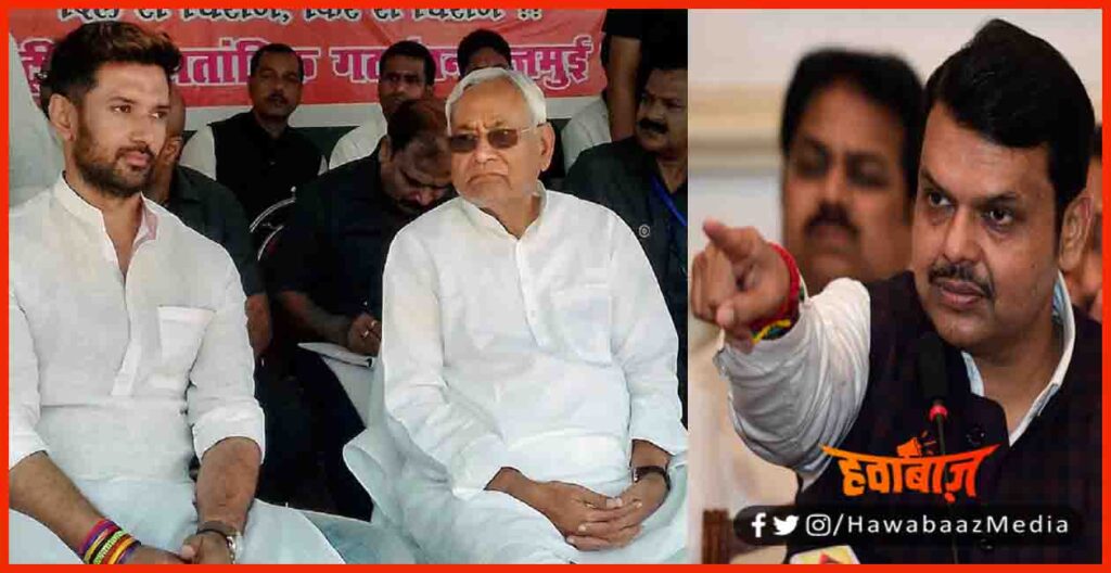 Nitish Kumar, Chirag Paswan, Devendra Fadanvis, Bihar Election, Bihar Election 2020, 