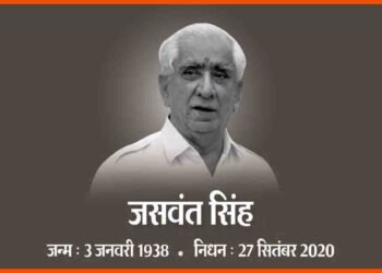 Jaswant Singh, Jaswan Singh Died, BJP Leader Jaswant SIngh, Bihar, Bihar BJP,