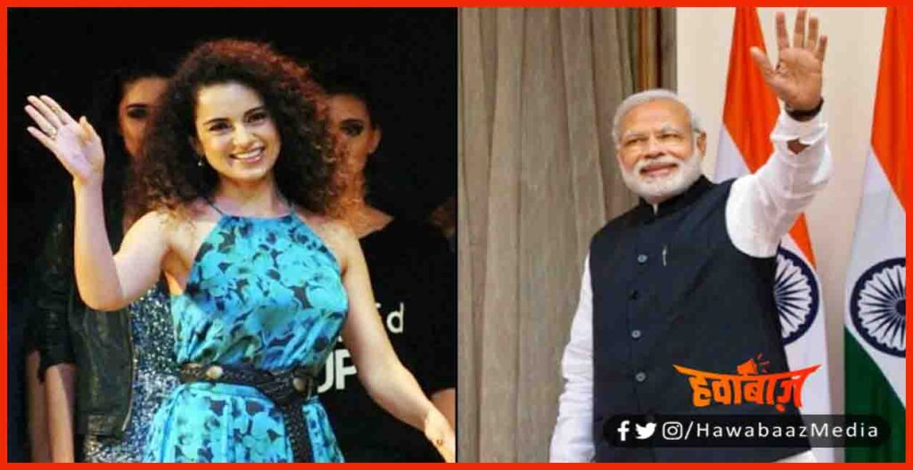 Kangna Ranaut, Bihar BJP, Bihar Election, Bihar Election 2020, Bihar Chunav, Narendra Modi, 