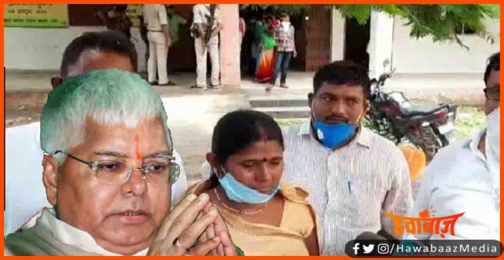 Lalu Prasad Yadav, Samit Devi, Ranchi lalu prasad yadav, Lalu yadav se kaise milen