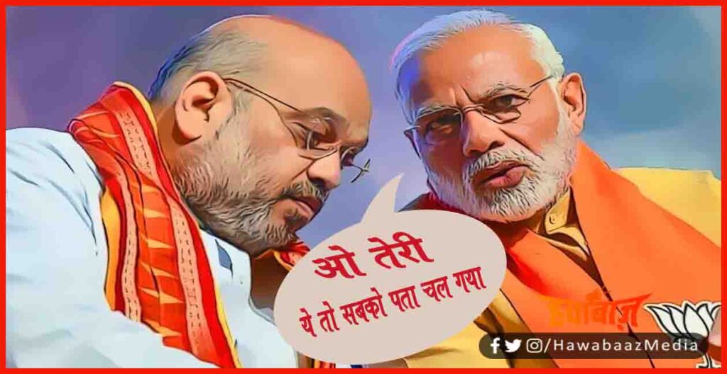 India, China, Modi, Amit Shah, Loan from china,