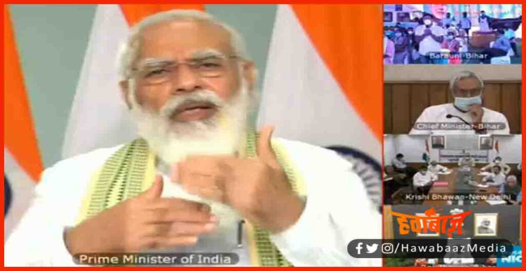 Modi JI, Modi JI Vertual Railly, Bihar News, Bihar Update, Bihar Election, Bihar Election 2020, Bihar Khabar