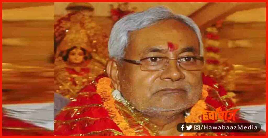 Nitish Kumar, Bihar Election, Bihar Election 2020, Bihar Samachar, Bihar Khabar, Bihar Samachar, Bihar hindi News, Bihar Election News, 