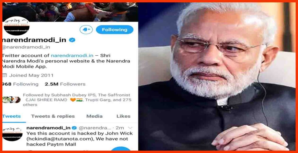 Pm modi Twitter Account, Modi Ji Twitter Account, PM Narendra Modi twitter hack, Hack