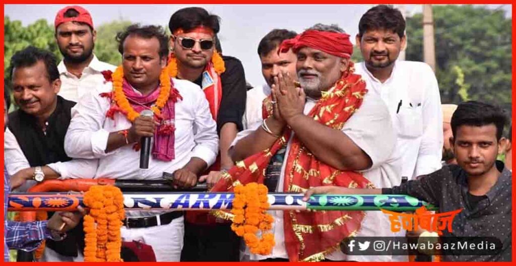 Pappu Yadav, JAP, Jan Adhikar party, Bihar Chunav, Bihar Khabar, Bihar Hindi News, chunavi News, 