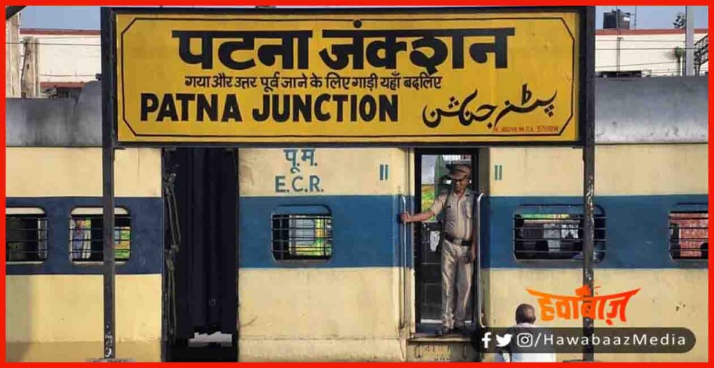 Patna Junction, Patna, New Train from patna, Panta train statu, New Train indian railway, Bihar news, Patna news, Bihar hindi news,