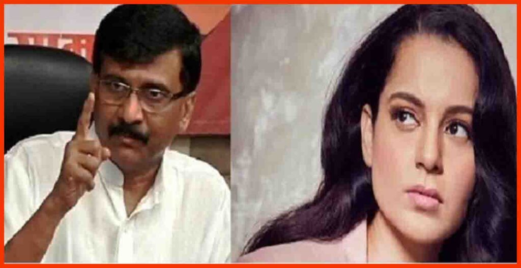 Sanjay Raut shivsena, Kangna ranaut, shivsena Mumbai, suhant singh case