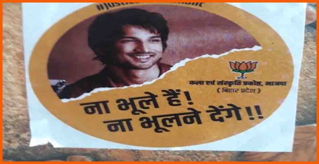 Sushant Singh Rajput, Sushant case, Na Bhule hain na Bhulne denge, Bihar BJP