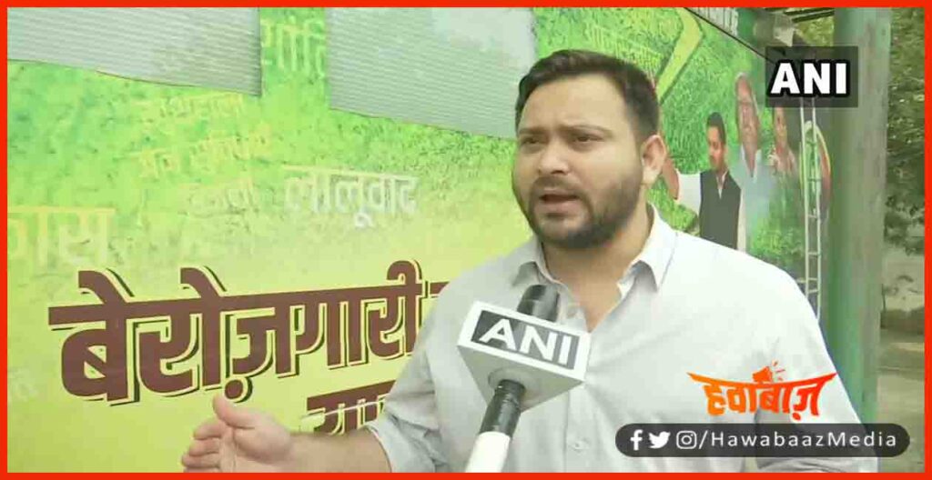 Berojagri Hatao, 9 Baje 9 Minute, Tejaswi Yadav, Bihar Election, Bihar Election Update, 