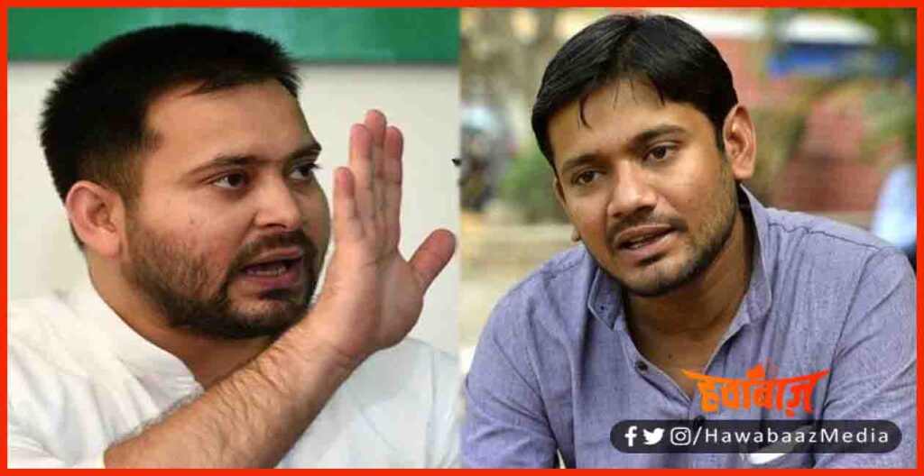 Tejaswi Yadav, Kanhaiya Kumar, Bihar News, Bihar Lettest udpate, Bihar Khabar, Bihar Lettest news,