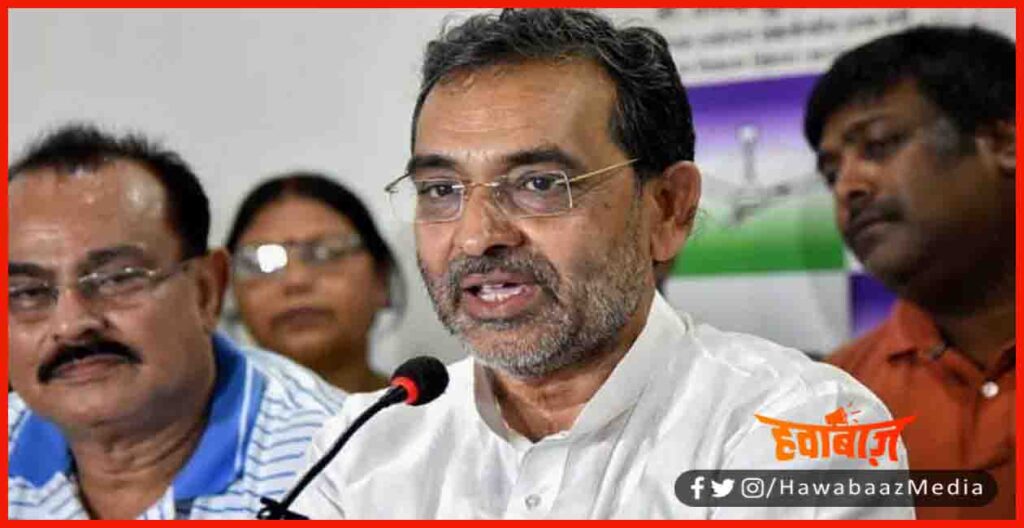 Upendra Kushwaha, Bihar, Bihar Election, Bihar Election 2020, New Update, Hindi Samachar,